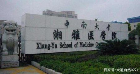 软科2018护理学专业排名:中南1,北大4,复旦11,西交14,华科19