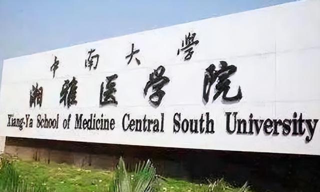 我国顶尖医学院可以分为五个档次考上其中一所就很厉害了