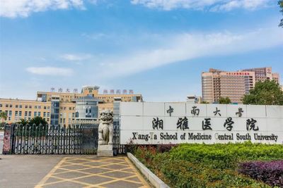 中南大学在陕征集志愿,第一轮征集后无人报考,专业太冷门了吗?