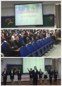 中南大学湘雅医院来我院选拔实习生