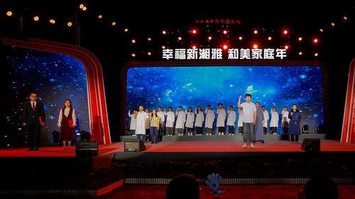 幸福新湘雅 和美家庭年 中南大学湘雅三医院教职工家庭风采大赛完美收官