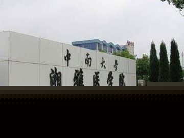 北京协和医院难考吗 录取分多少。