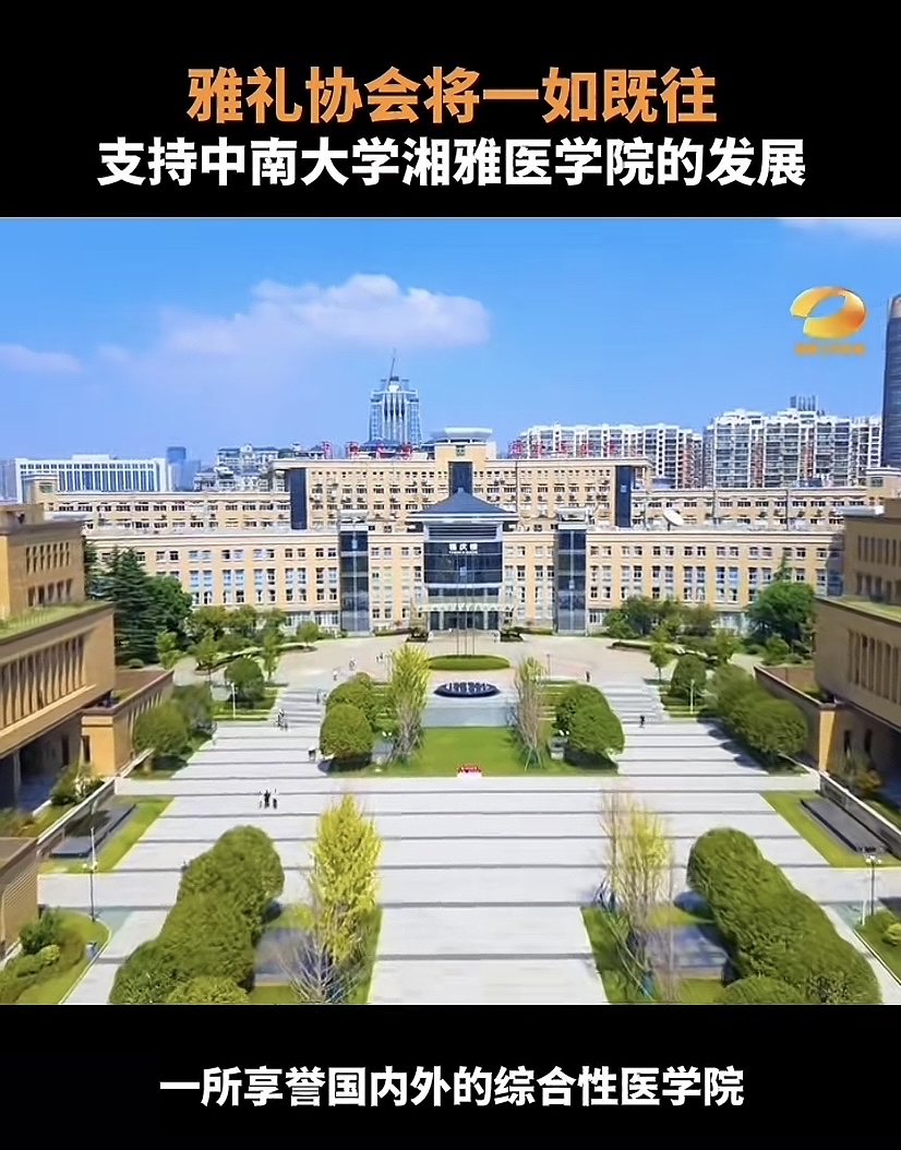 湘雅医学院研究生官网(中南湘雅医学院研究生官网) - 考研资讯网
