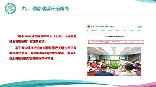 2021年中南大学湘雅二医院十大工作亮点出炉