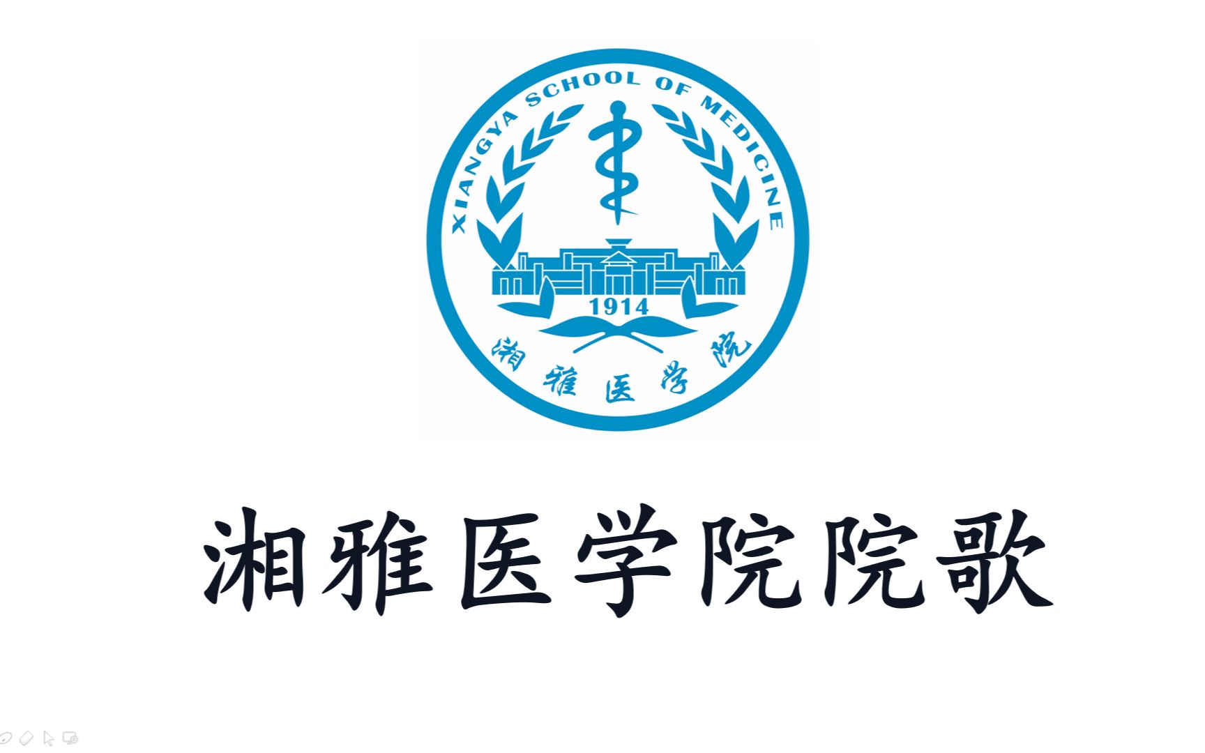 8 官方免费版掌上湘雅app(中南大学湘雅医院)四大特色.