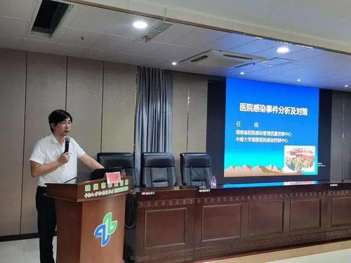 湖南省首期应对秋冬季新冠肺炎疫情县级医院院感控制与管理院长培训班在我院开班