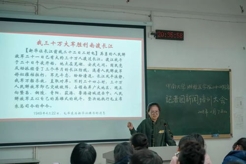 中南大学湘雅医学院2018 2019学年新闻培训大会顺利举行