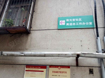 中南大学湘雅二医院家属院