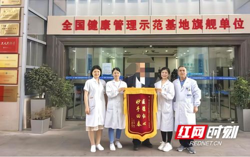 精准筛查除隐患 中南大学湘雅三医院健康管理中心获锦旗致谢