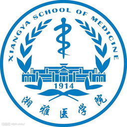 中南大学湘雅医学院院徽