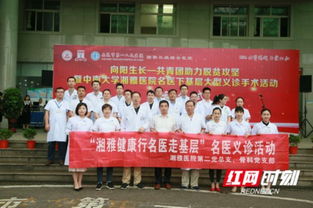 免费救治20名贫困骨疾患儿 娄底脱贫攻坚注入 向阳力量