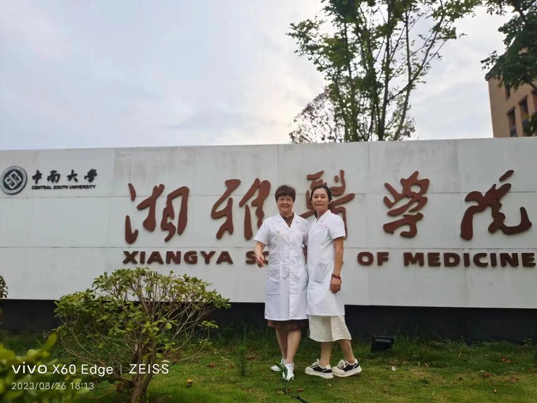大家齐聚被冠以"南湘雅,北协和"之称的中南大学湘雅医学院,共