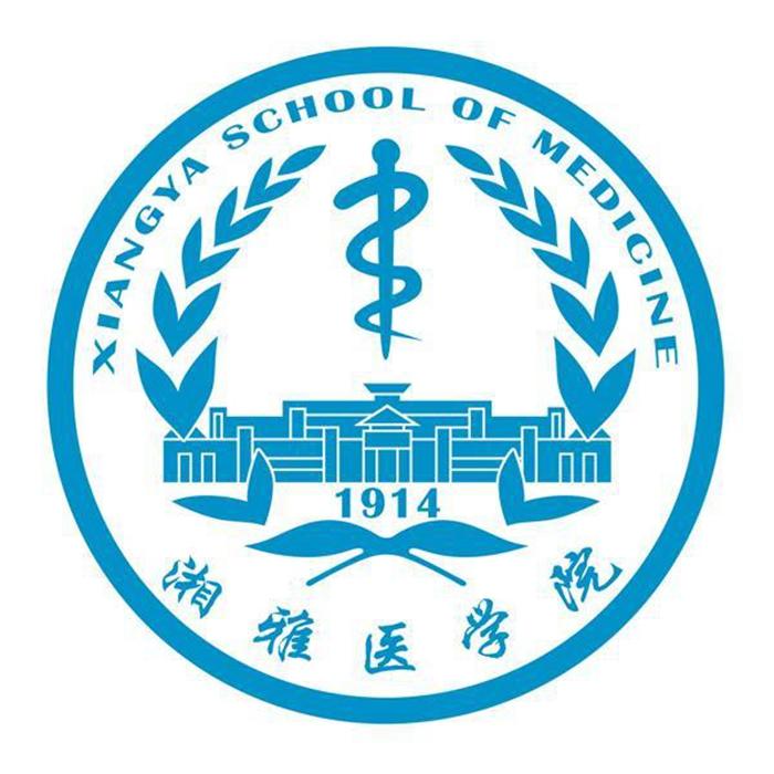 北协和南湘雅,中南大学湘雅医学院有多厉害?