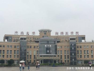 中国最佳医学院综合实力排行榜出炉,北京大学医学部竟然才第四名