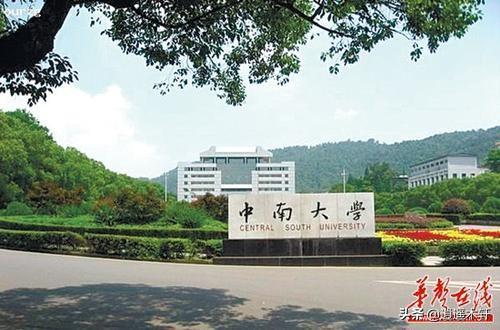 一文为你介绍湘雅医学院与湖南大学、中南大学合并背后的来龙去脉