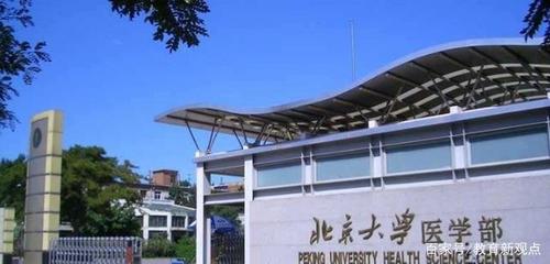 “北协和南湘雅、东齐鲁西华西”,四大医学名校如今发展得如何?