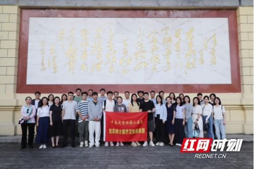 中南大学湘雅二医院青年文明号三下乡医疗活动赴会昌 服务基层惠民生