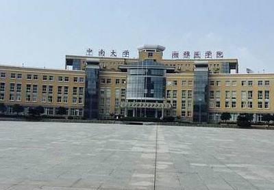 建校17年，这所985院校“超音速”发展，医学有所退步——中南大学湘雅医学院的崛起与挑战