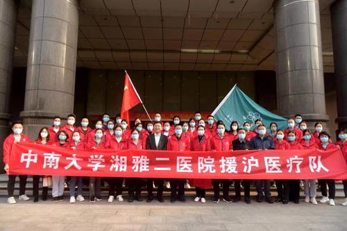 南湘雅增援104名专家到岗守沪，中南大学湘雅医学院驰援上海抗疫一线