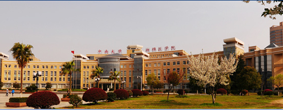 建校百年后，中南大学湘雅医学院将跻身世界一流