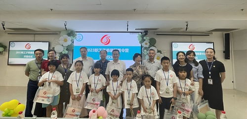 中南大学湘雅二医院开展2023职工子弟暑期夏令营活动