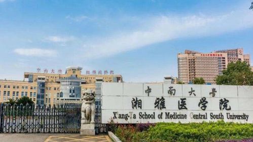 盘点与985合并的5所211医学院 昔日行业翘楚的命运变迁