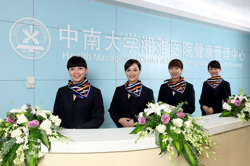 中南大学湘雅医院体检中心健康体检妇检套餐 一 体检项目 套餐价格 中康体检网