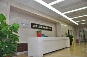 中南大学湘雅二医院健康管理中心