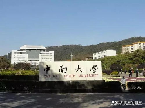 张雪峰视角 985高校合并史与实力提升——以中南大学湘雅医学院为例