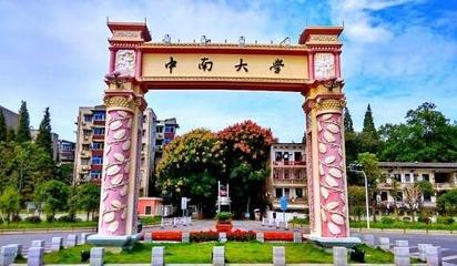这四所大学医学院“异军突起”，想要学医可不能错过 以中南大学湘雅医学院为引领