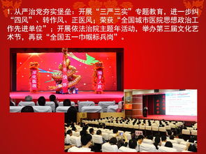 中南大学湘雅二医院2015年十大工作亮点