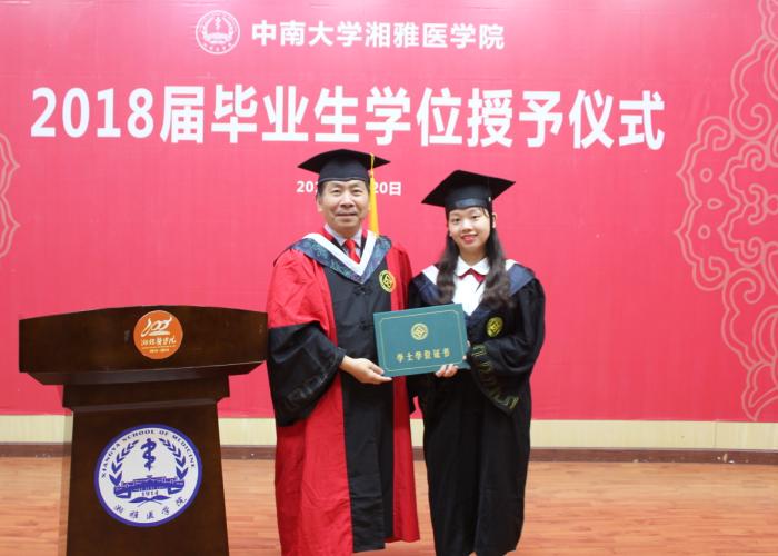 逐梦启航，荣耀湘雅——医学检验系2018届毕业生学位授予仪式圆满举行