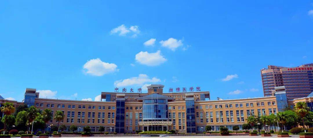 中南大学湘雅医学院 历史传承与学科集群
