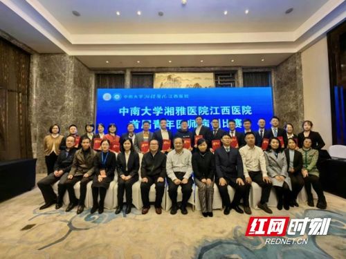 第二届中南大学湘雅医院江西医院神经病学高峰论坛暨神经影像论坛成功举办